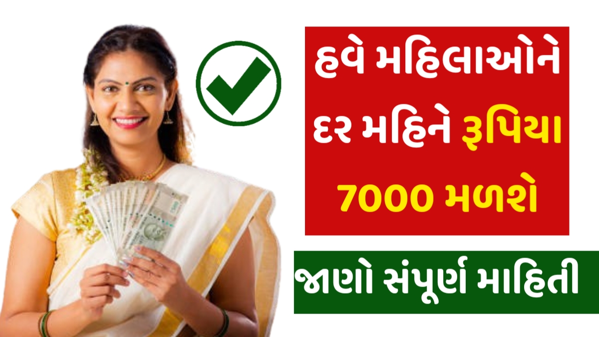 LIC Bima Sakhi Yojana