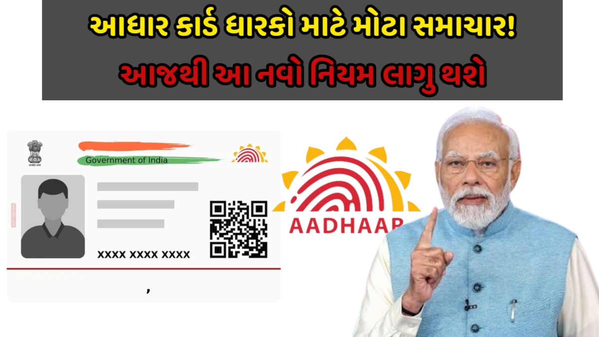 Aadhar Card