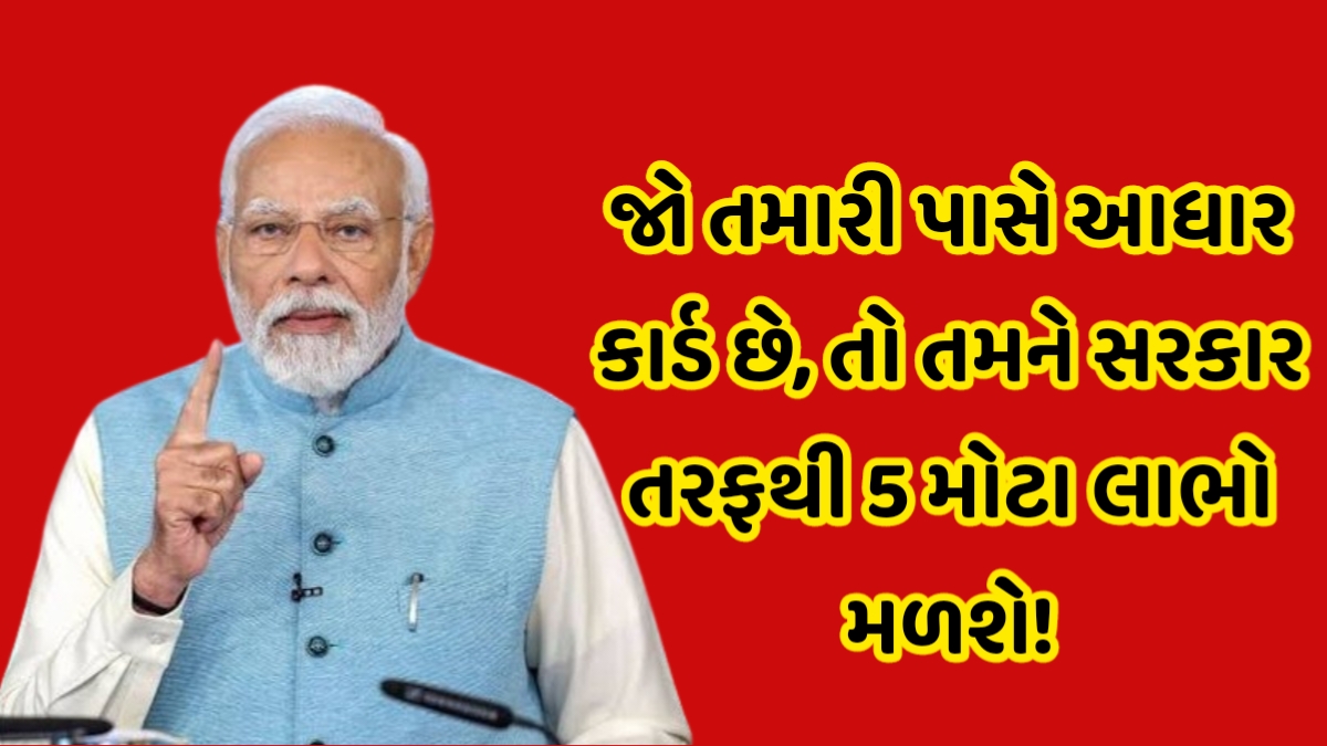 Aadhar Card New Rule