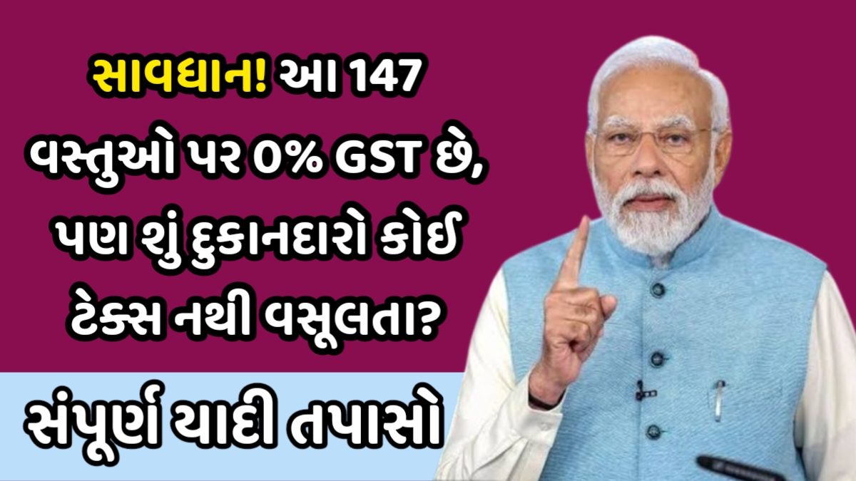 New GST Rates 2025
