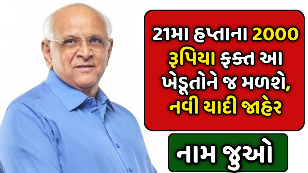 PM Kisan New Beneficiary List