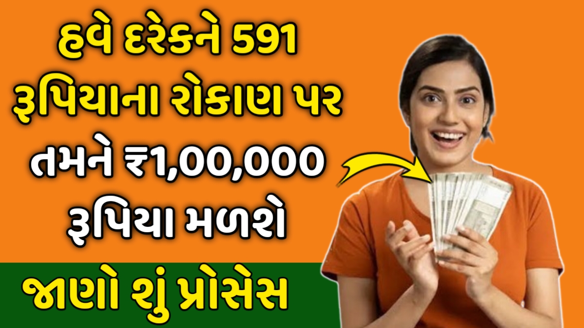 SBI Har Ghar Lakhpati Yojana