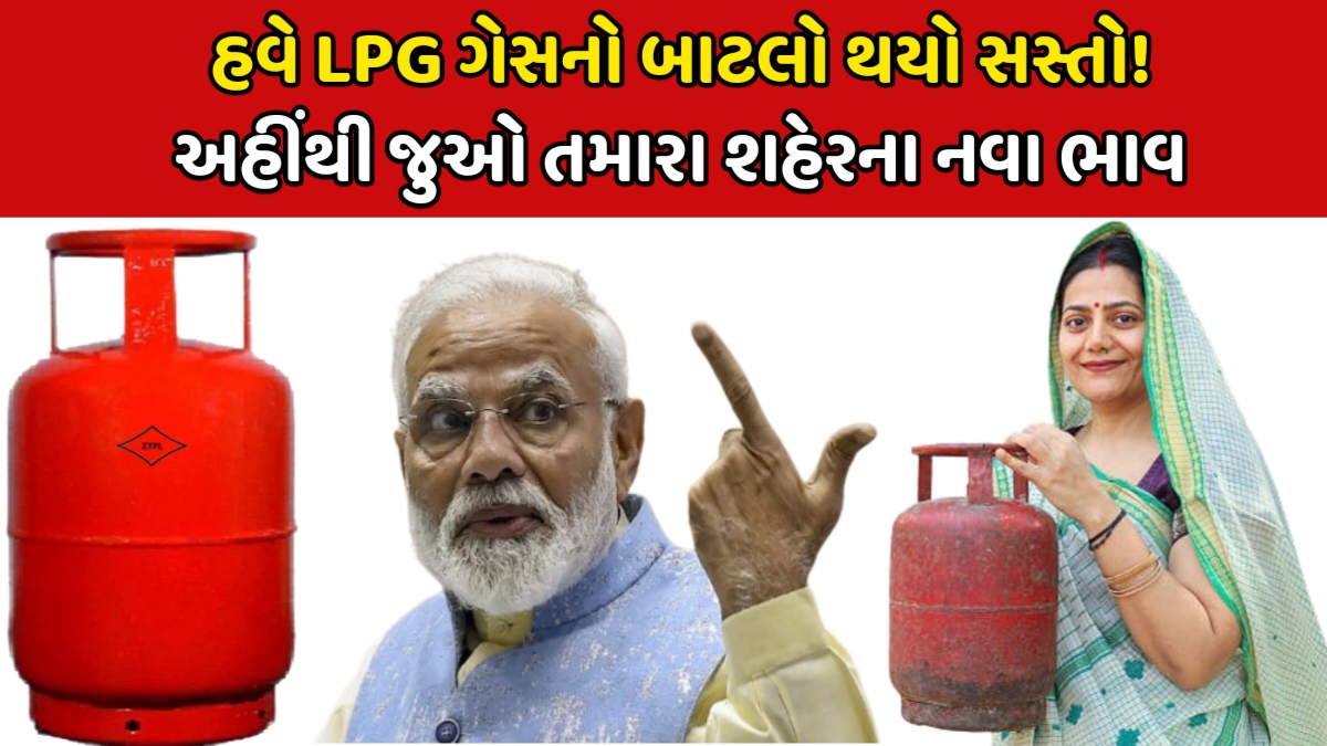 LPG Gas Cylinder Price