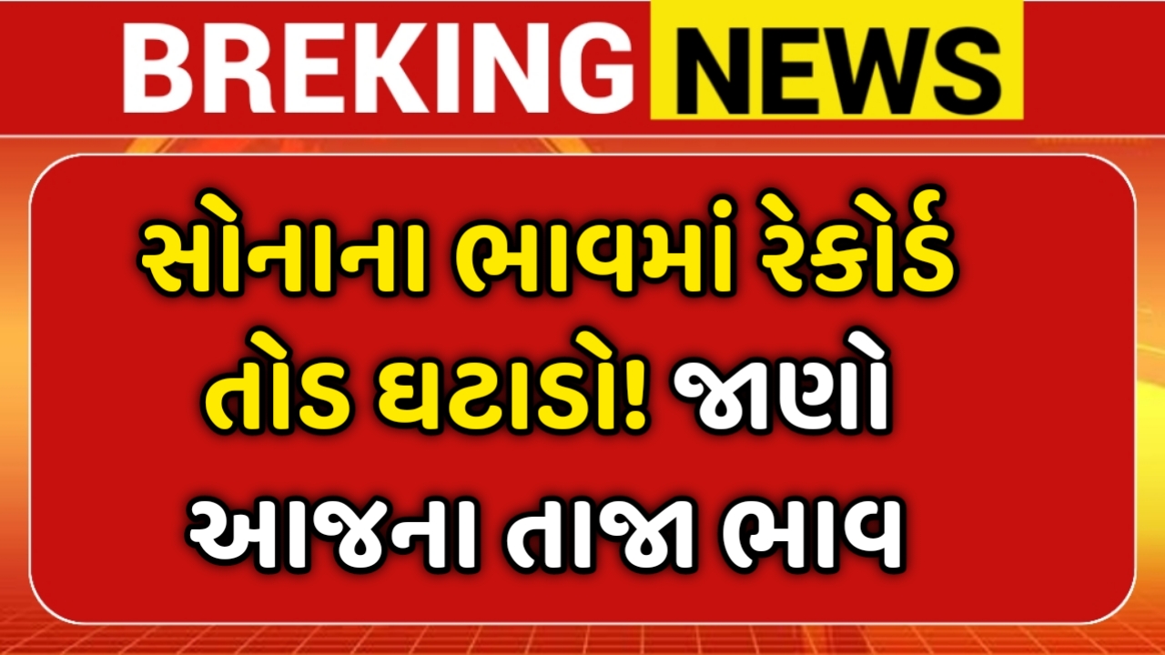 Gold Price Today 2025